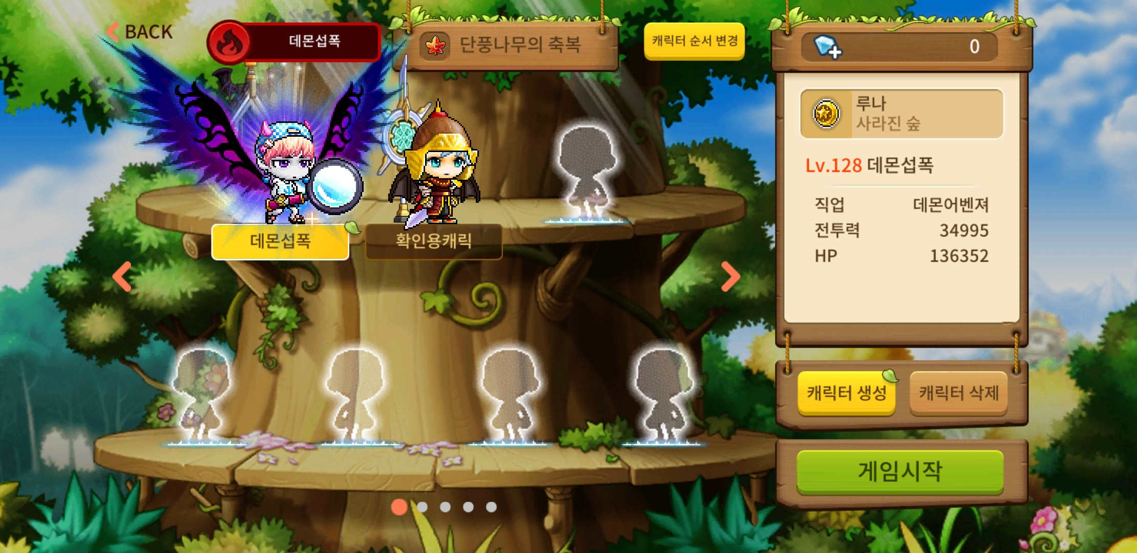 무조건 이득보는 메이플스토리M (유니온, 마일리지) 지금 버닝이니 빨리 시작! 무조건 이득보는 메이플스토리M (유니온, 마일리지) 지금 버닝이니 빨리 시작!
