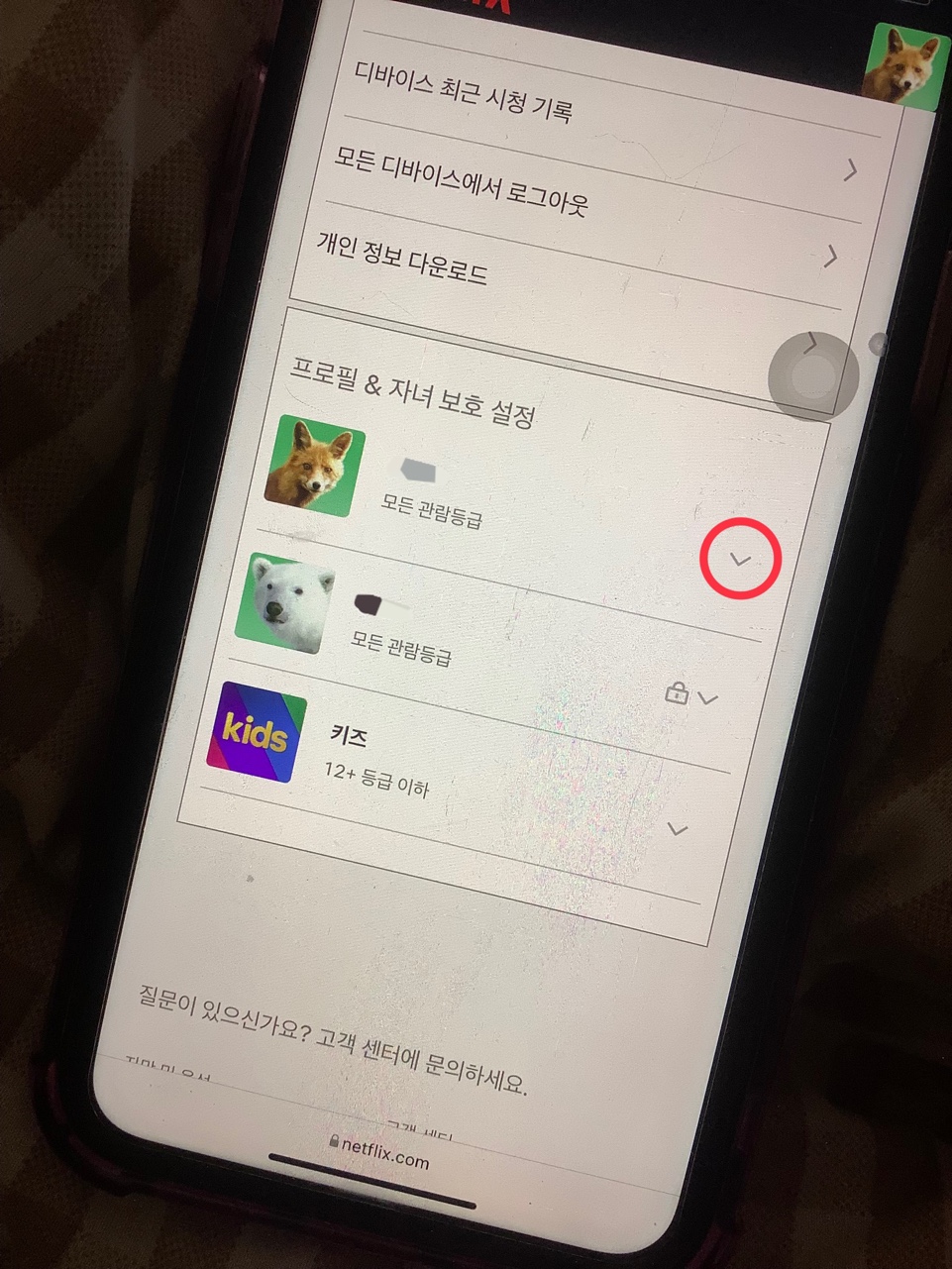 및 계정 잠금 방법 Netflix: 시청 기록 삭제