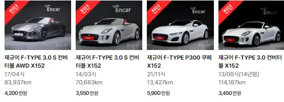 재규어 F-TYPE (13년 ~ 현재) 중고차 가격