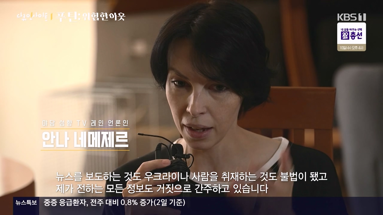 다큐 인사이트.E184.240405p-NEXT.mp4_20240406_145013.716.jpg