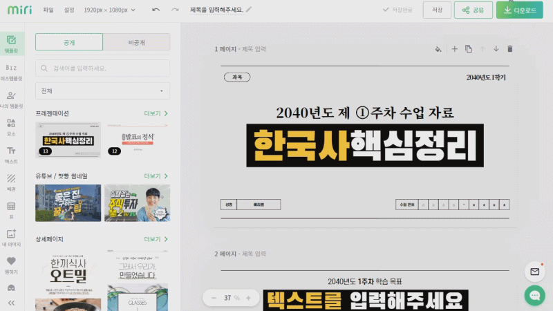 PPT 다운로드 방법