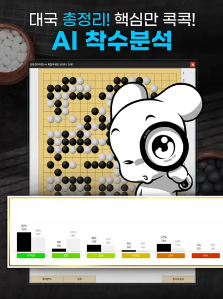 타이젬 바둑 설치