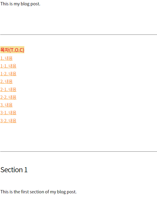  티스토리 목차 링크 서식 공유