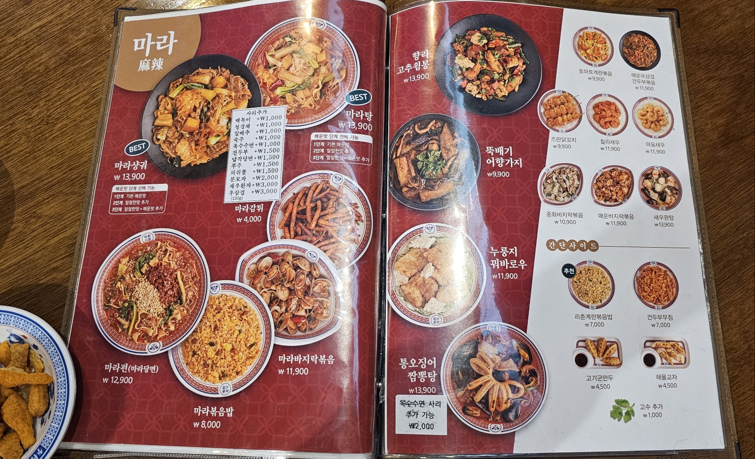 리춘시장 메뉴