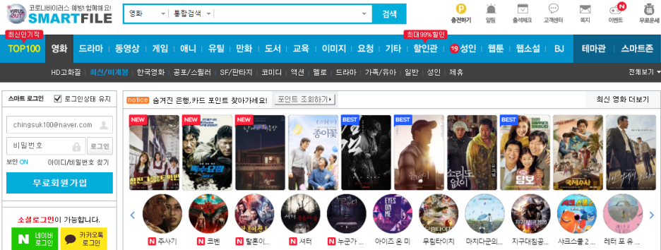 미드다운로드사이트 C hoice! 일드 추천 : 영화, 4