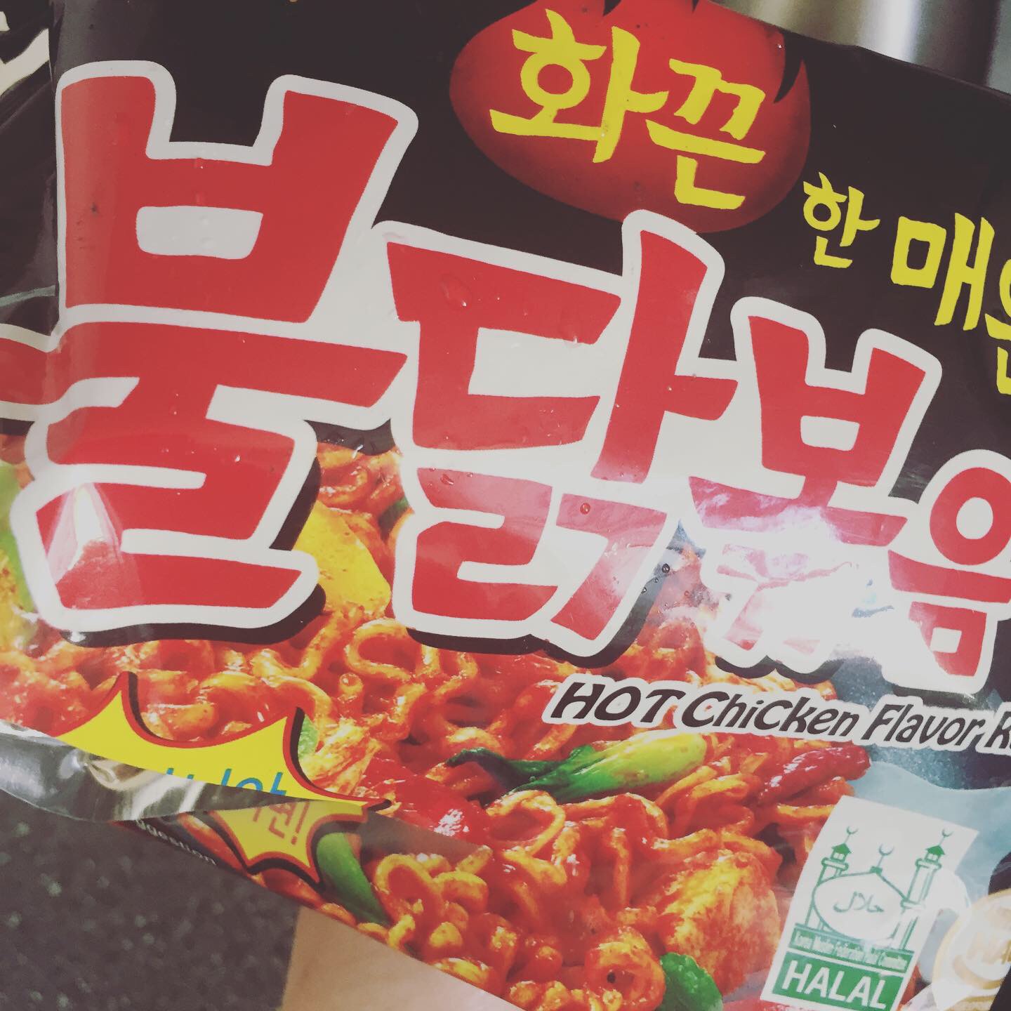  불금 플레이리스트 그 여섯번째!!(6)!!!불닭볶음면 먹고 갈래?....