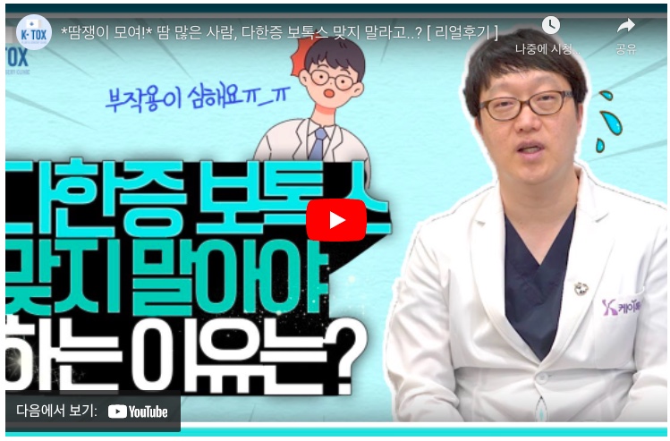  다한증 치료 수술 단일공 교감신경절제술 이란 532