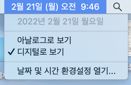 바탕화면-시간-표시-화면