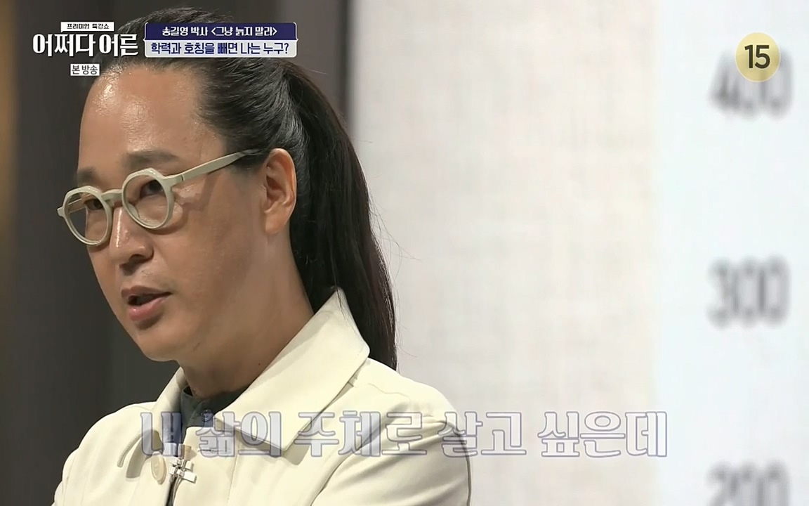 어쩌다 어른.E04.220631p-NEXT.mp4_20220829_202759.537.jpg
