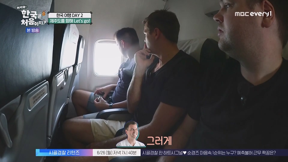 어서와 한국은 처음이지.E268.230622p.WANNA.mp4_20230623_205912.276.jpg