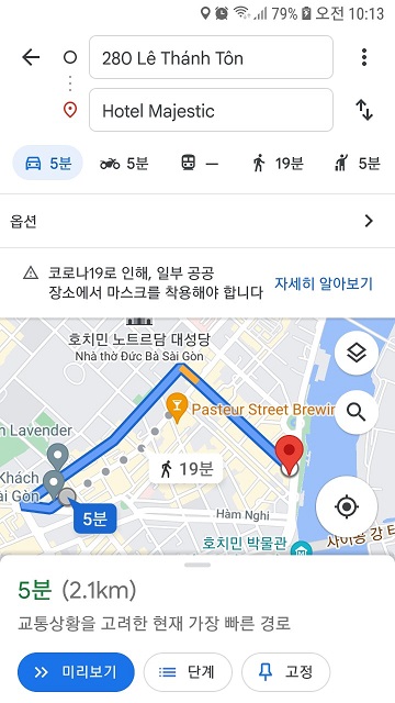 구글-지도-활용8
