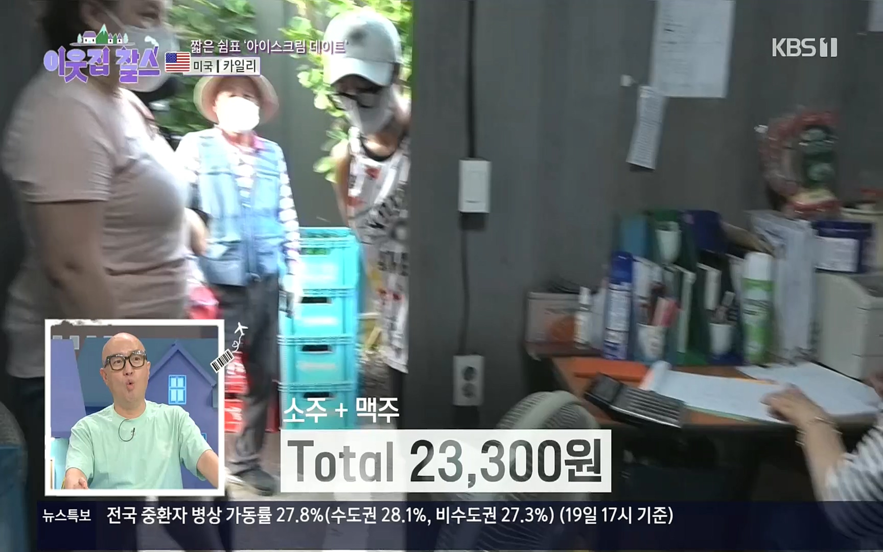 이웃집 찰스.E355.220920p.H264-F1RST.mp4_20220921_203658.616.jpg