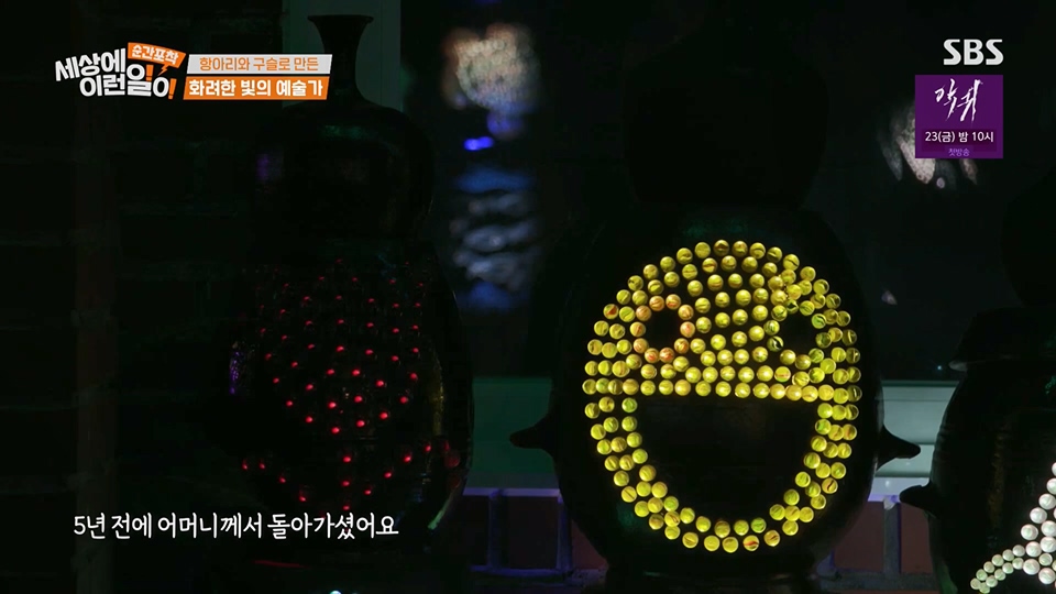 순간포착 세상에 이런일이.E1233.230617p.H264-F1RST.mp4_20230618_180004.478.jpg