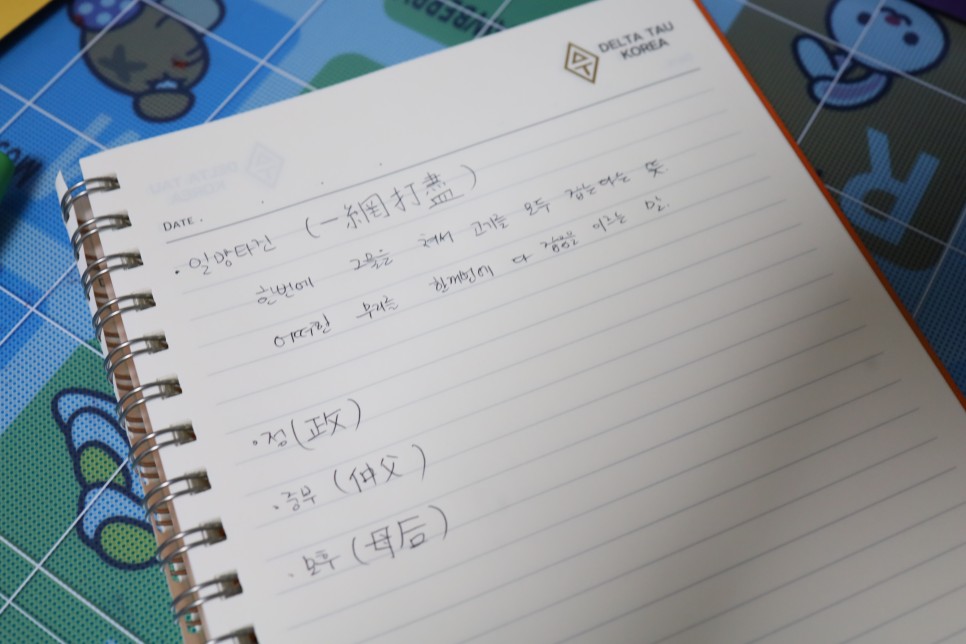 중국 고전 드라마 초등고전필독서 초한지로 7