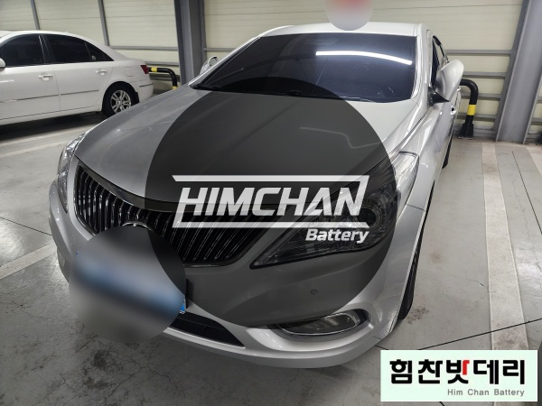  마산밧데리 마산배터리 마산 구암동 그랜져 HG 수입차 국산차 창원 마산 진해 자동차 출장 배터리 교환 전문점 힘찬배터리 힘찬밧데리