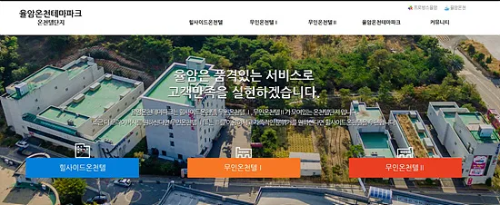 가족탕 율암온천 인근 추천 숙소
