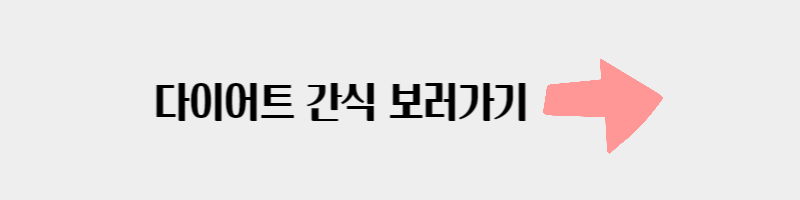 단기간에 살을 빼는 방법을 아는 것부터 시작하세요 1