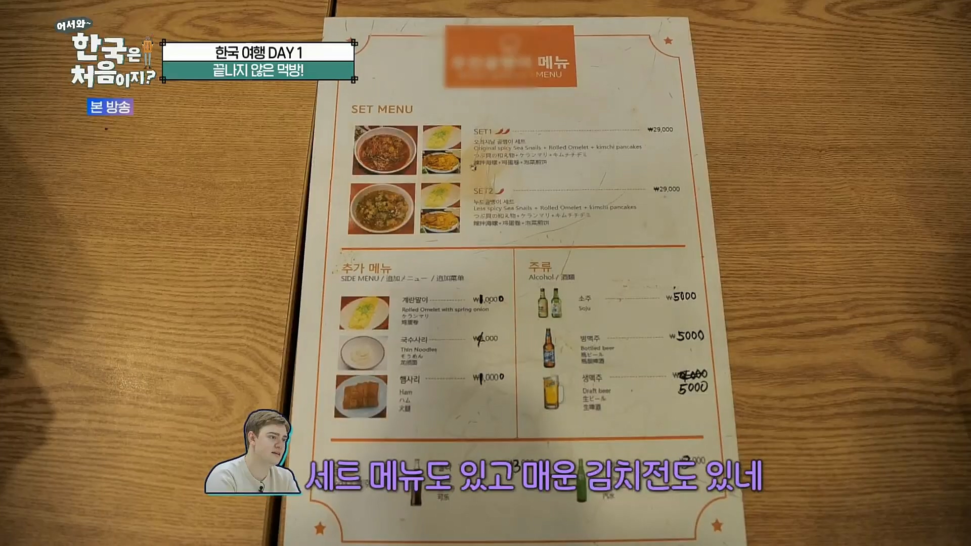 어서와 한국은 처음이지.E272.221201p.H264-F1RST..mp4_20221203_182123.398.jpg