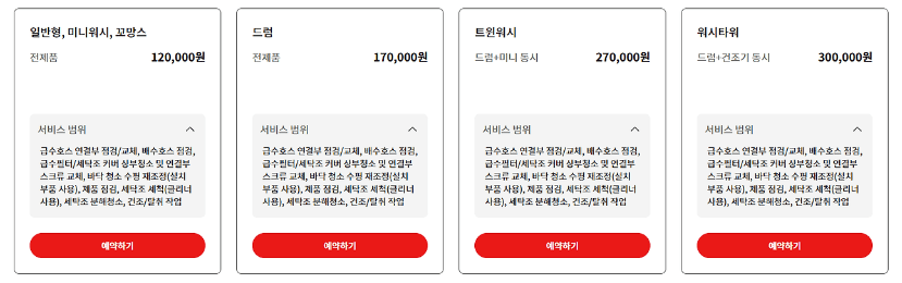 LG전자 서비스센터 전화번호