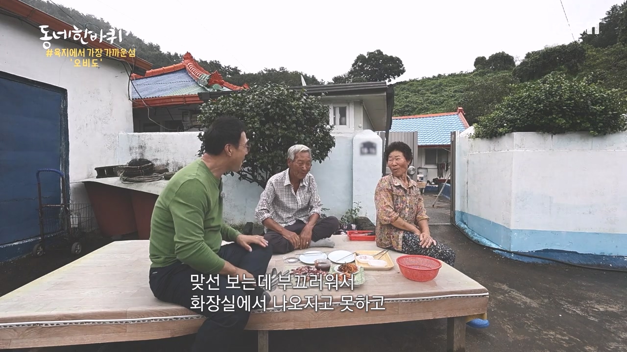 동네 한 바퀴.E243.231015p-NEXT.mp4_20231015_184200.686.jpg