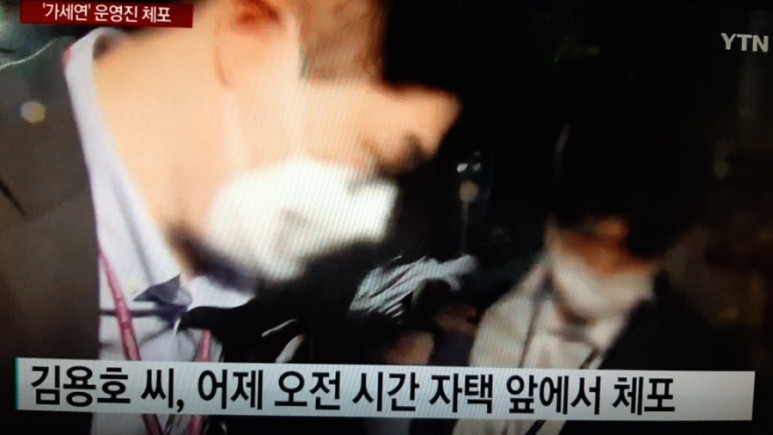 김용호 체포 경찰, '가세연' 운영진 18