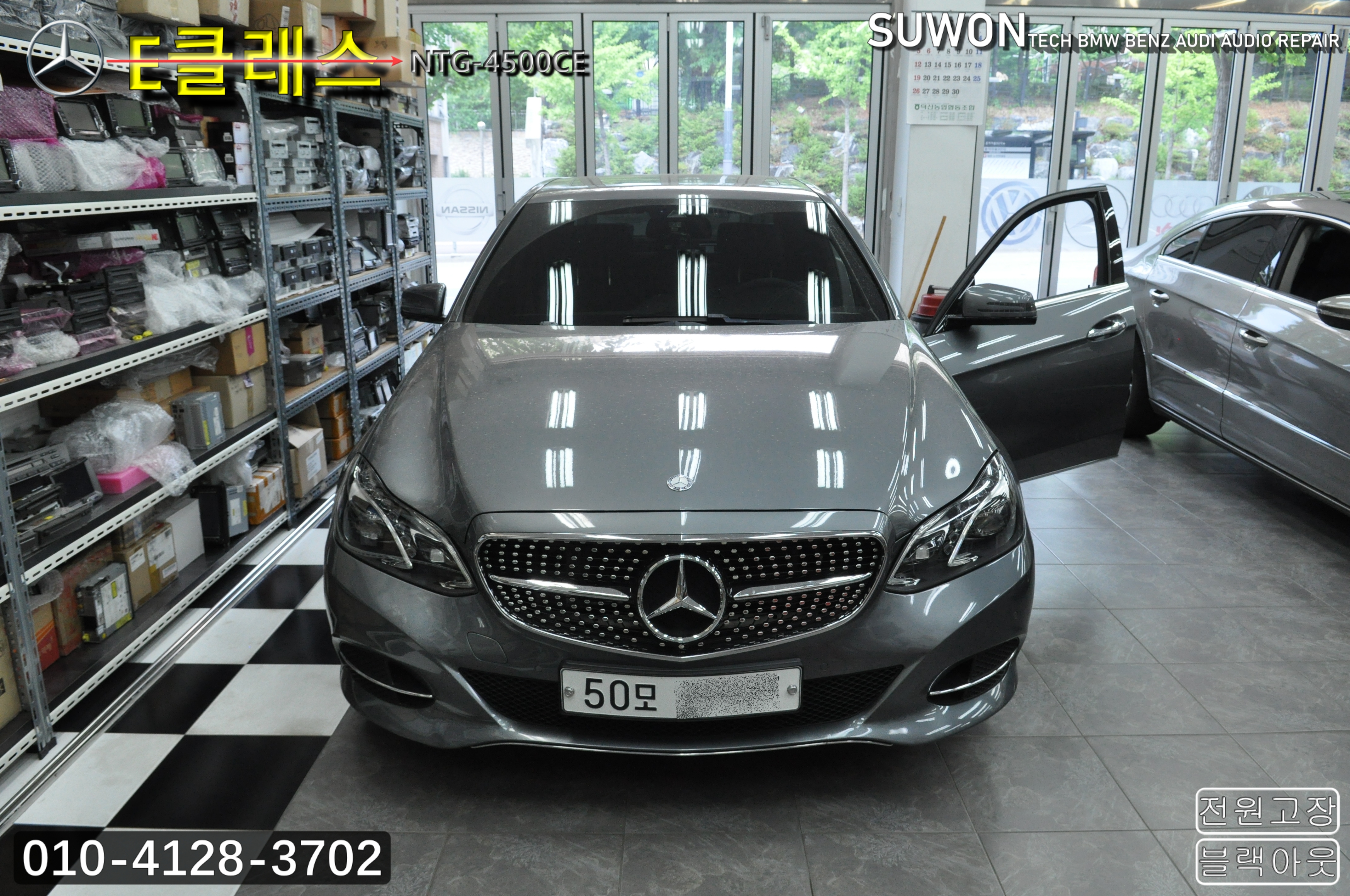 서울 과천 NTG-4500CE수리 벤츠 E클래스 W212 네비수리 모니터수리 전원불량 블랙아웃 메인보드 고장수리 수원테크 - 수입차오디오수리점