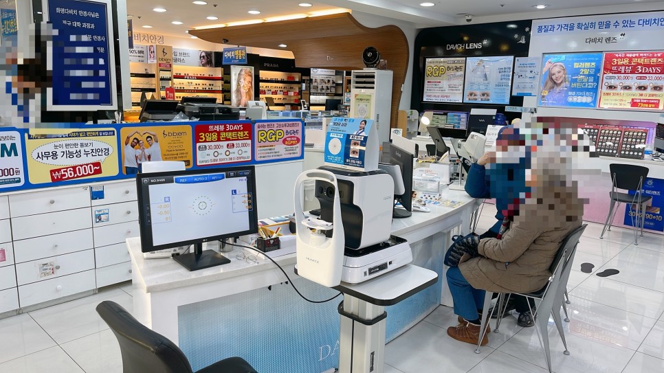 압축 다비치안경 화명점 :: 부산 덕천 화명동 안경 10