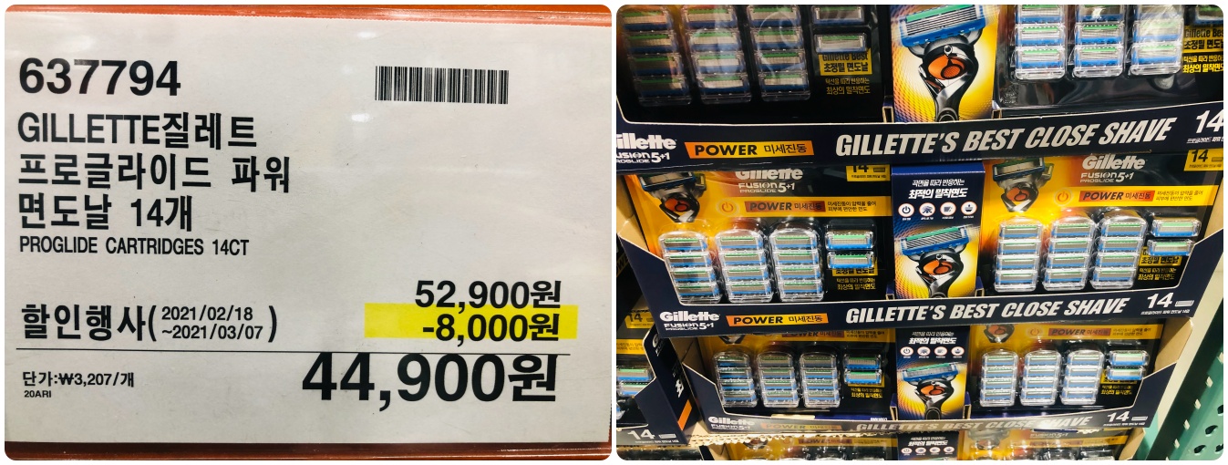  2021년 3월 첫째주 코스트코 일산점 전체 할인 상품 총 정리