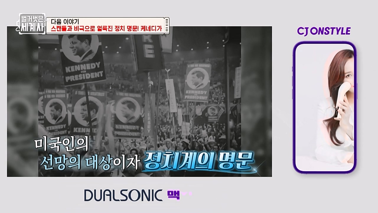 벌거벗은 세계사.E88.230229p-NEXT.mp4_20230403_203120.945.jpg