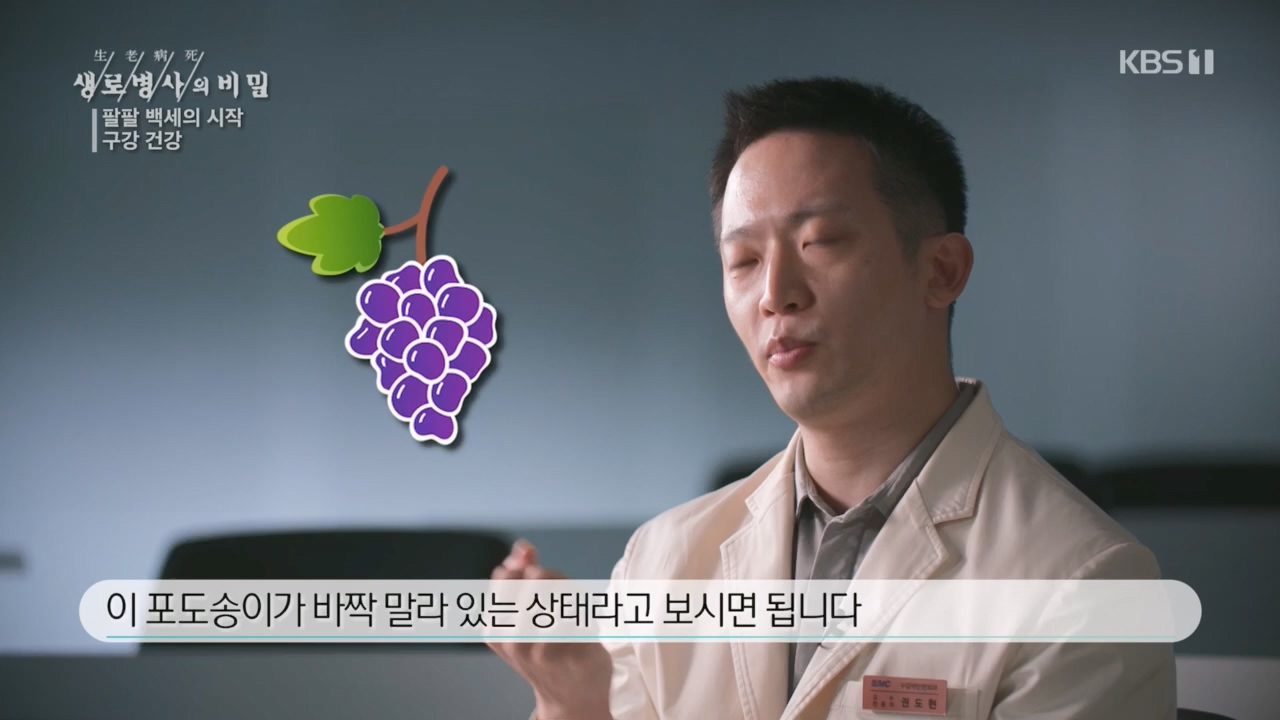 생로병사의 비밀.E894.240118p.H264-F1RST.mp4_20240118_195343.580.jpg