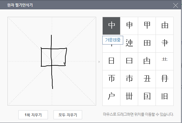 글자 필기인식하기 사진