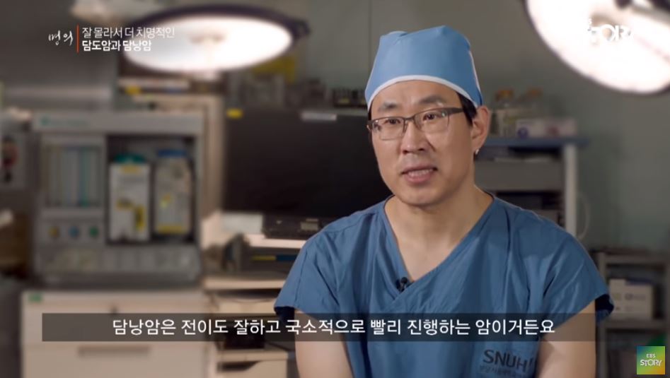  담낭암 초기증상 4기 생존율