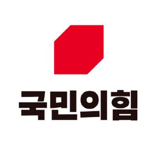 국민의 힘