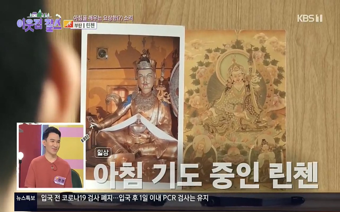 이웃집 찰스.E354.220914p.H264-F1RST.mp4_20220914_203004.879.jpg