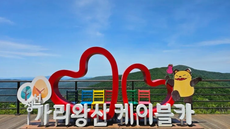 가리왕산케이블카1