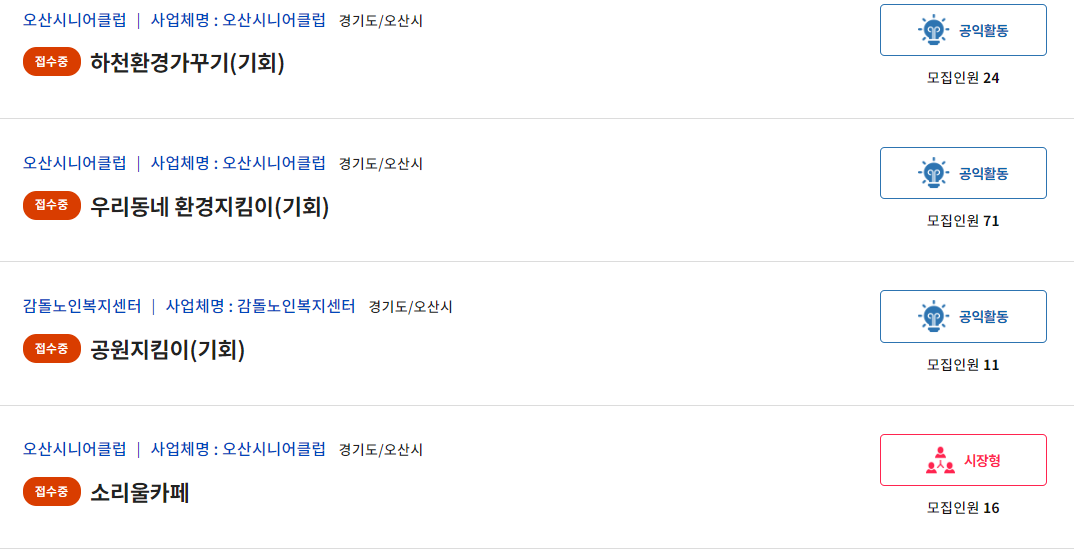 노후 소일거리 검색