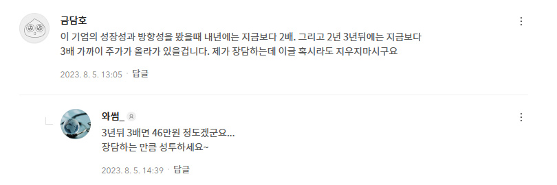 금양 댓글 2