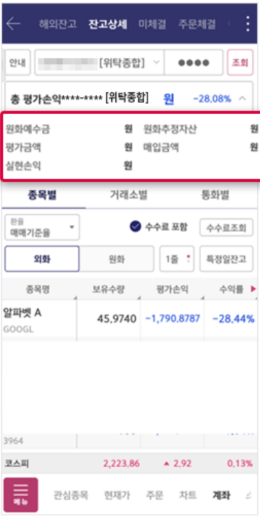 원화주문 신청