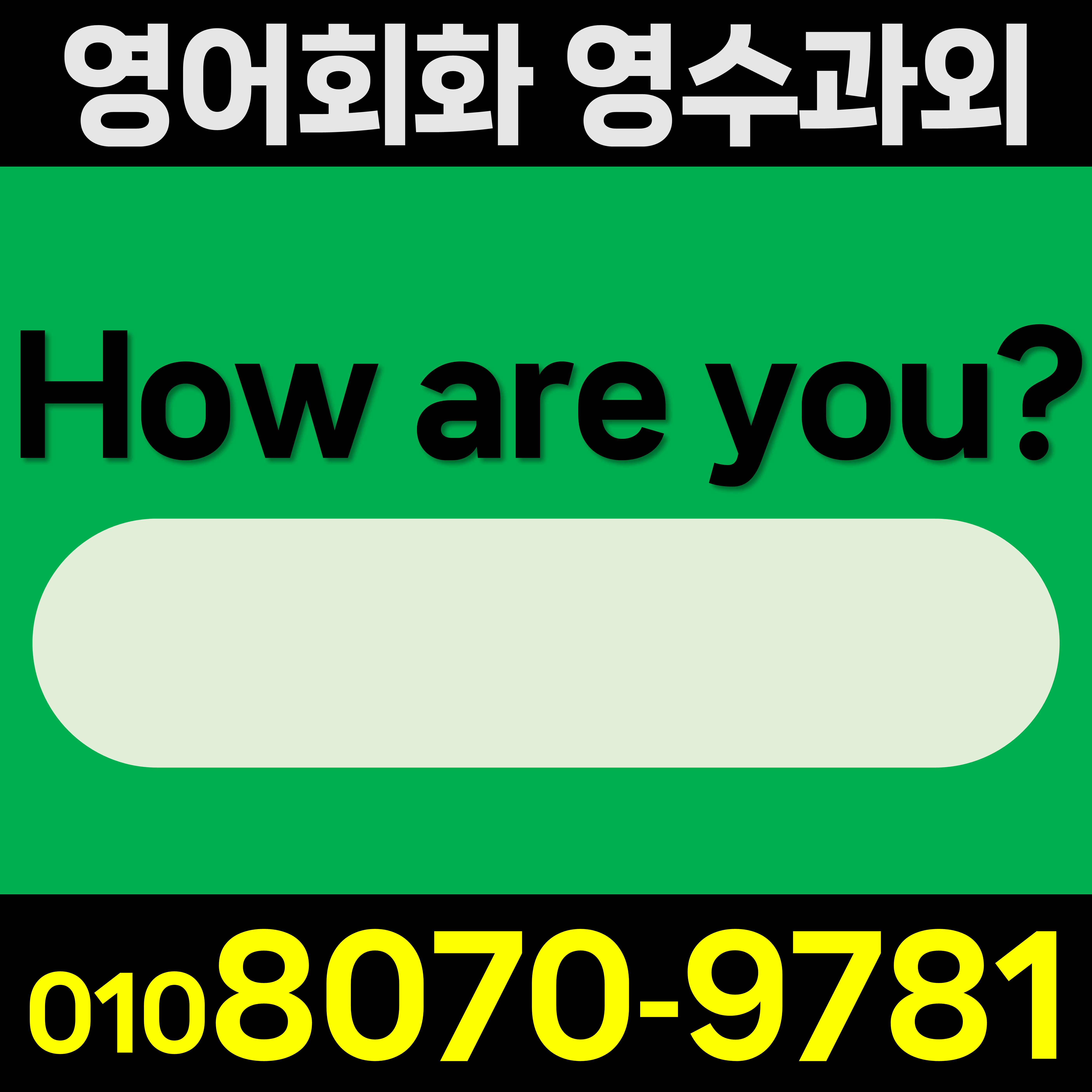  성남중원 성남동 중학생 수학과외 여수동 고등 영수과외 재수생 영어회화 초등
