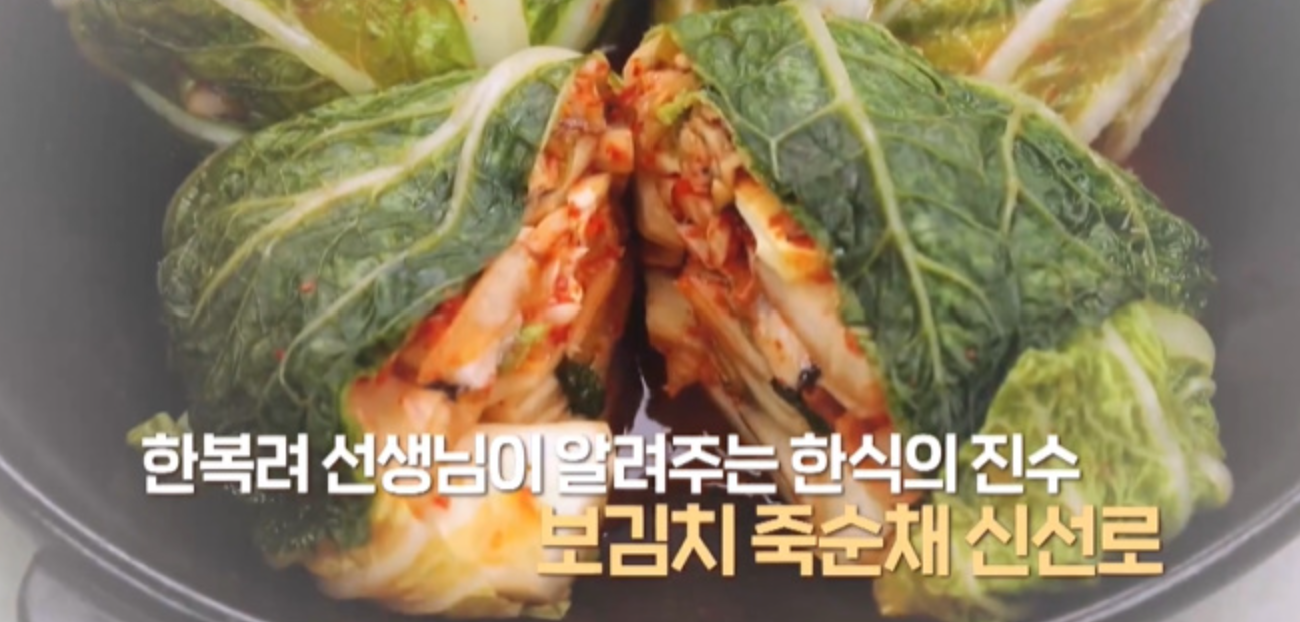  한복려 보김치 알토란 레시피 죽순채 대장금비법홍시양념장소스 만드는법신선로 레시피   궁중음식한식국가무형문화재한복려특집1탄 419회 0108방송