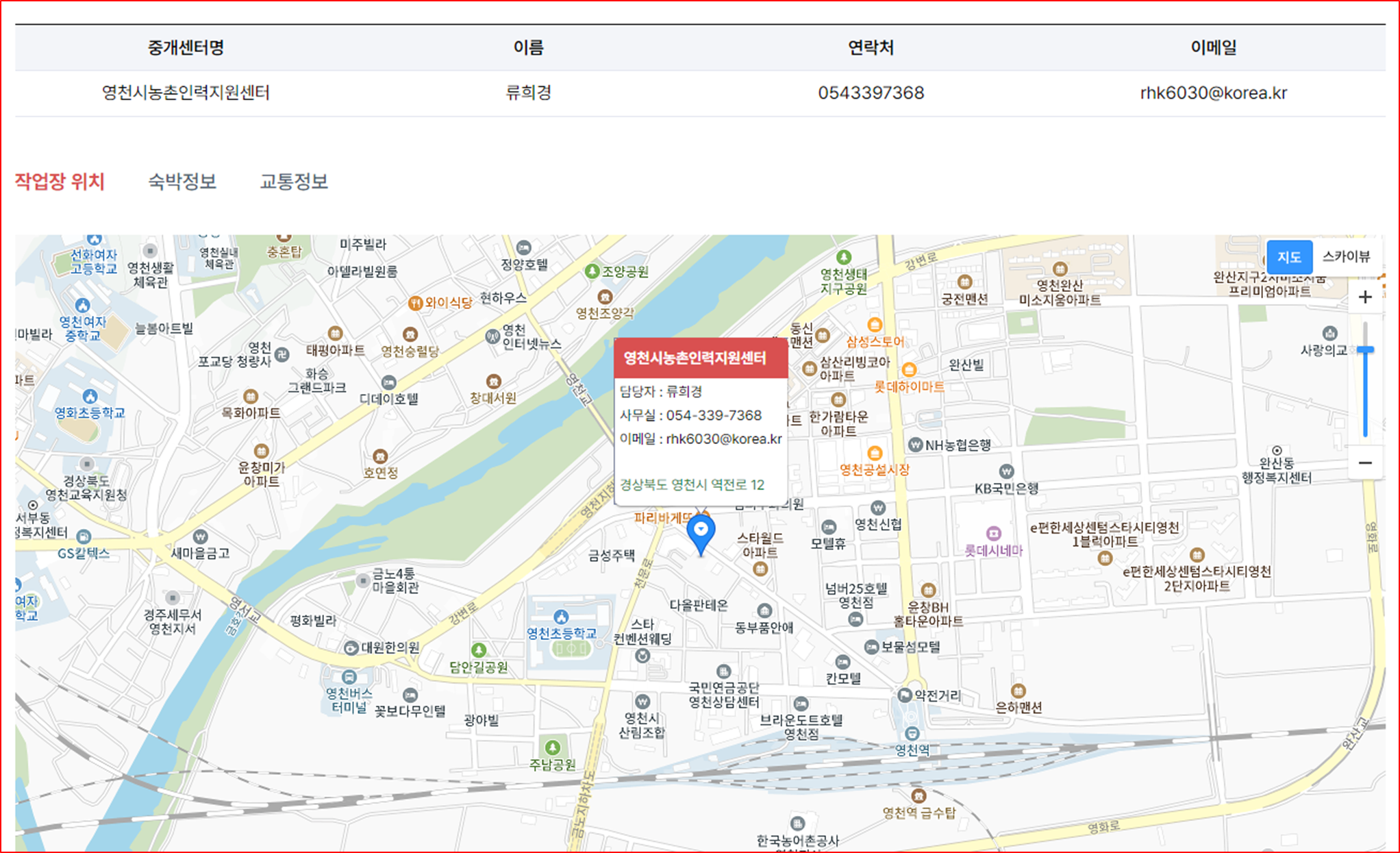 농촌 취업정보 예시
