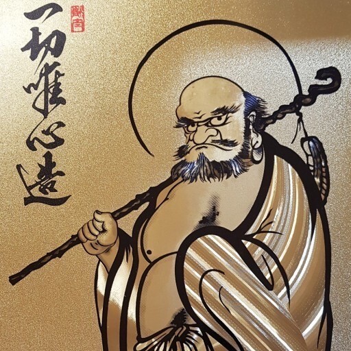  손가락을 보지 말고 달을 보아라 달마대사