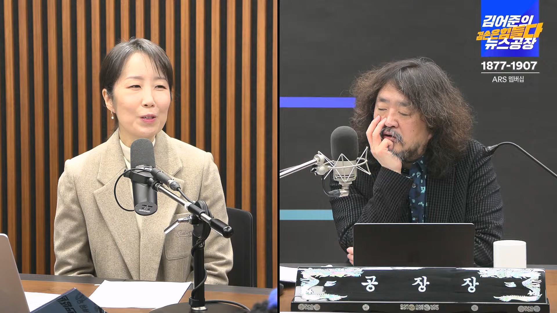 김어준의 겸손은힘들다 뉴스공장 2025년 1월 23일 목요일 [김민석, 박선원, 장인수, 이명수, 권정민, 영화공장(이명세, 정지영)] + 텐밀희 (1080p_30fps_H264-96kbit_AAC).mp4_20250123_141750.703.jpg