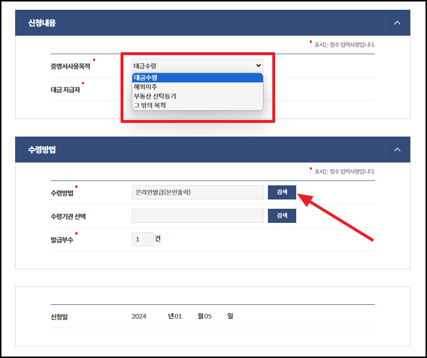 지방세 완납증명서 인터넷발급 방법 및 인쇄 PDF 저장