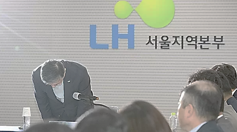 이한준 LH 공사 사장