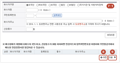 매수자-구분-선택
