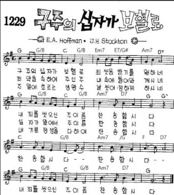 g코드 찬양 콘티 모음 찬양곡 10선_2