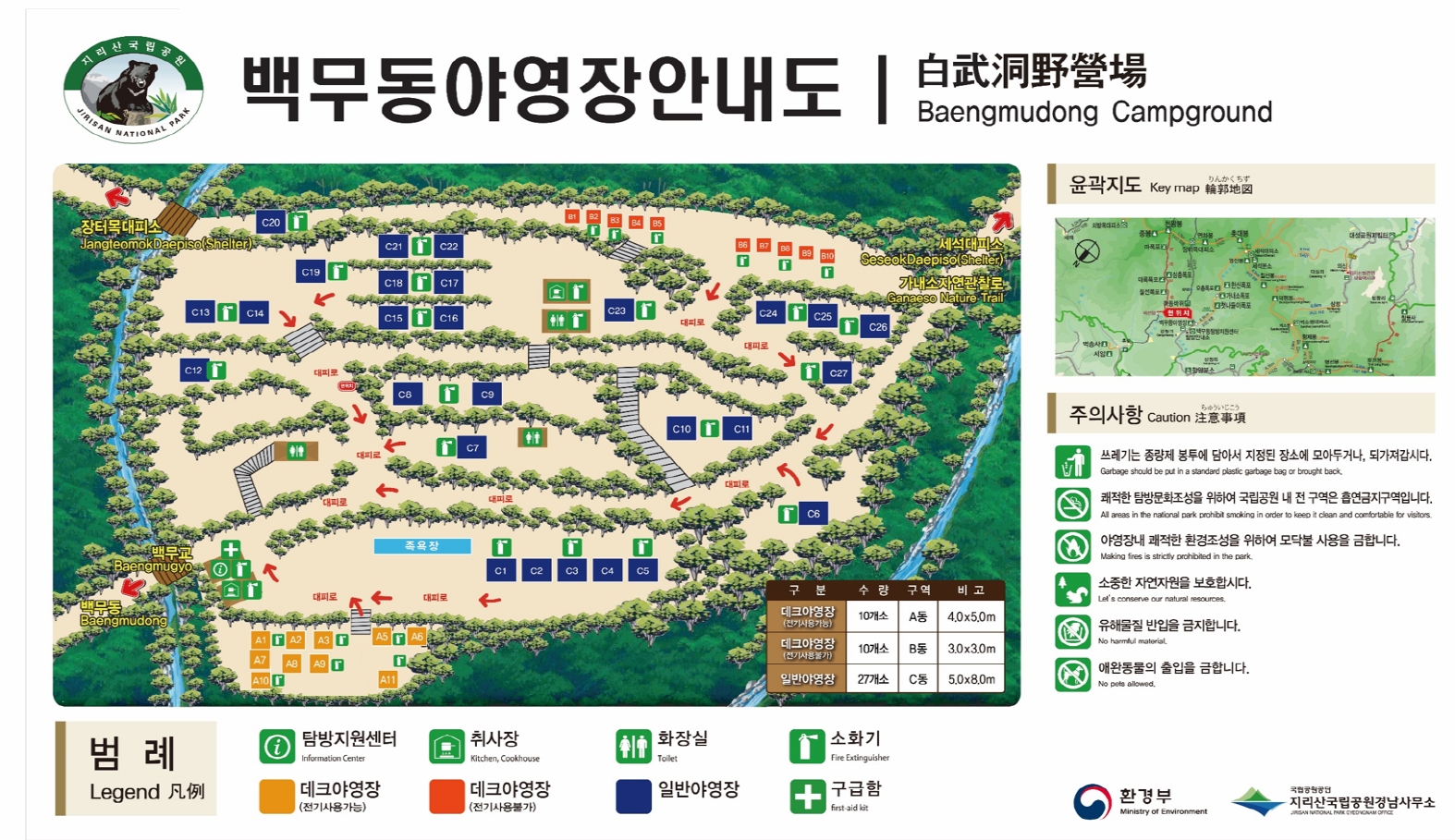 국립공원관리공단예약 통합시스템 예약하기 사진