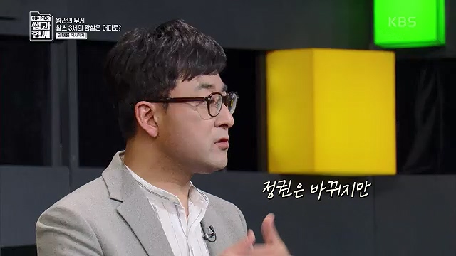 [132회] 이슈 픽 쌤과 함께 - KBS왕관의 무게 찰스 3세의 왕실은 어디로- - 김대륜 교수 대구경북과학기술원.ts_20230508_204805.602.jpg