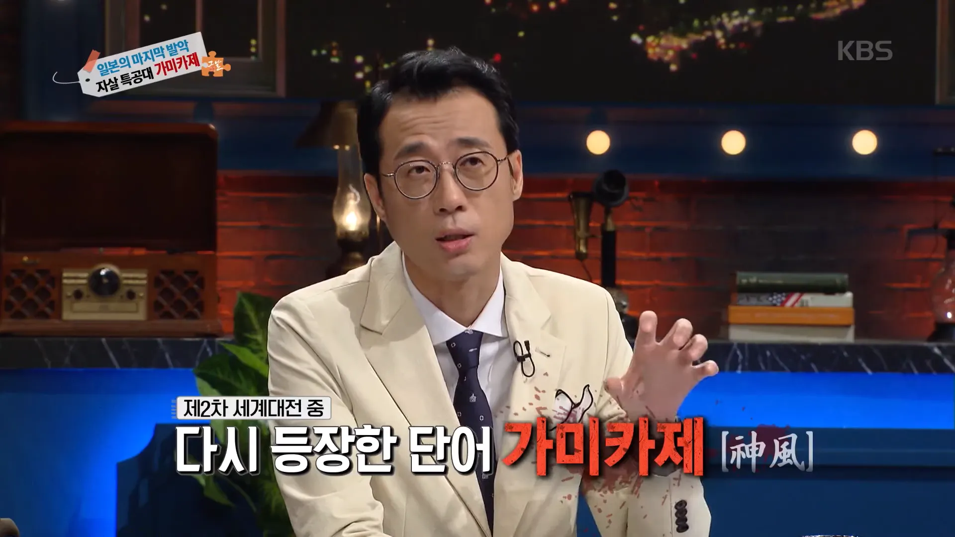 제2차 세계대전 중 다시 등장한 단어 가미카제
